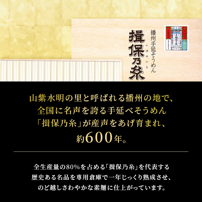 揖保乃糸 食べ比べ 詰め合わせ 特級 縒りつむぎ 上級 各10束 化粧箱入り 手延べそうめん