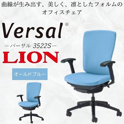ふるさと納税 豊後大野市 バーサルビニールレザー1脚【オールドブルー】フレーム:ブラック、脚ベース:ブラック【複数個口で配送】