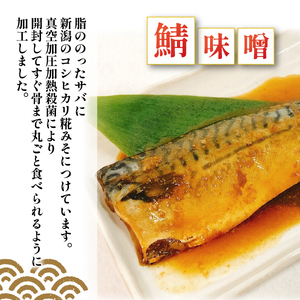 丸ごと食べられる鮭 サバ カレイセット レトルト レトルト レトルト レトルト レトルト レトルト I44_04