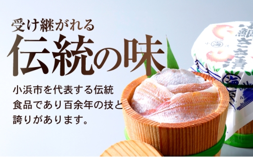 【6回定期便/2ヶ月ごと】小鯛ささ漬 130g 杉樽入り  / 鯛 タイ たい 魚 ささ漬け 小浜市 / 小浜海産物 【配送不可地域：離島】 [BFAA119]
