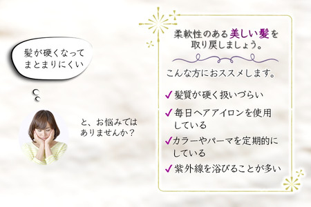 「酵素のチカラでやわらかい髪へ」ご利用券 酵素トリートメント ヘアカット 高濃度酸素水ケア 所要時間90分 髪質改善 ヘアケア 髪の柔軟剤 ヘアスタイル トリートメント 美容室 髪質 素髪 剛毛 ダメ