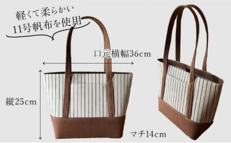 【AKIRAオリジナル】中型レディストートバッグ　ショルダータイプ　ストライプ×薄茶デニム（軽量 軽い 日本製 キャンバス 帆布 横型 肩掛け 通勤 通学 大容量 上質 カジュアル オシャレ レディー