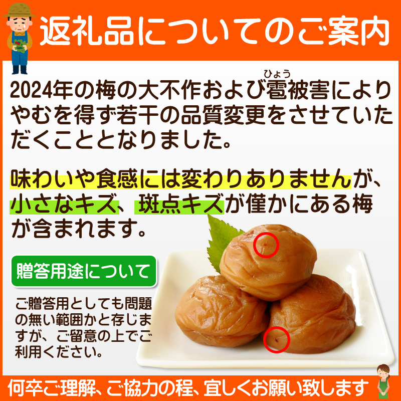 はちみつ梅干し(紀州南高梅)1kg 中粒 2L 和歌山県産