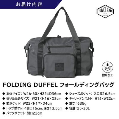 ふるさと納税 糸島市 FOLDING DUFFLE 糸島市 / SIMCLEAR[AKP010] |  | 03