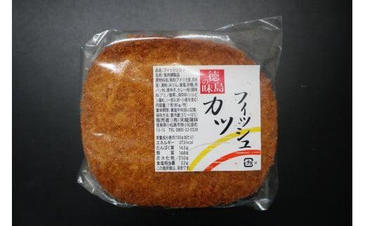 練り物 3種 × 3本 (枚) セット 冷蔵 竹ちくわ ゴマ天 カツ天 惣菜 蒲鉾 かまぼこ おつまみ おやつ 国産 徳島県