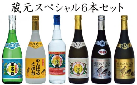 
【やんばる酒造】蔵元スペシャル6本セット
