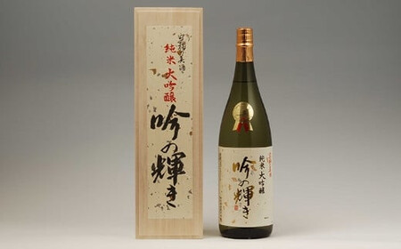 万両（極上大吟醸）・瑞薫（大吟醸）・吟の輝き（純米大吟醸）　各1.8Lセット　【11100-0250】
