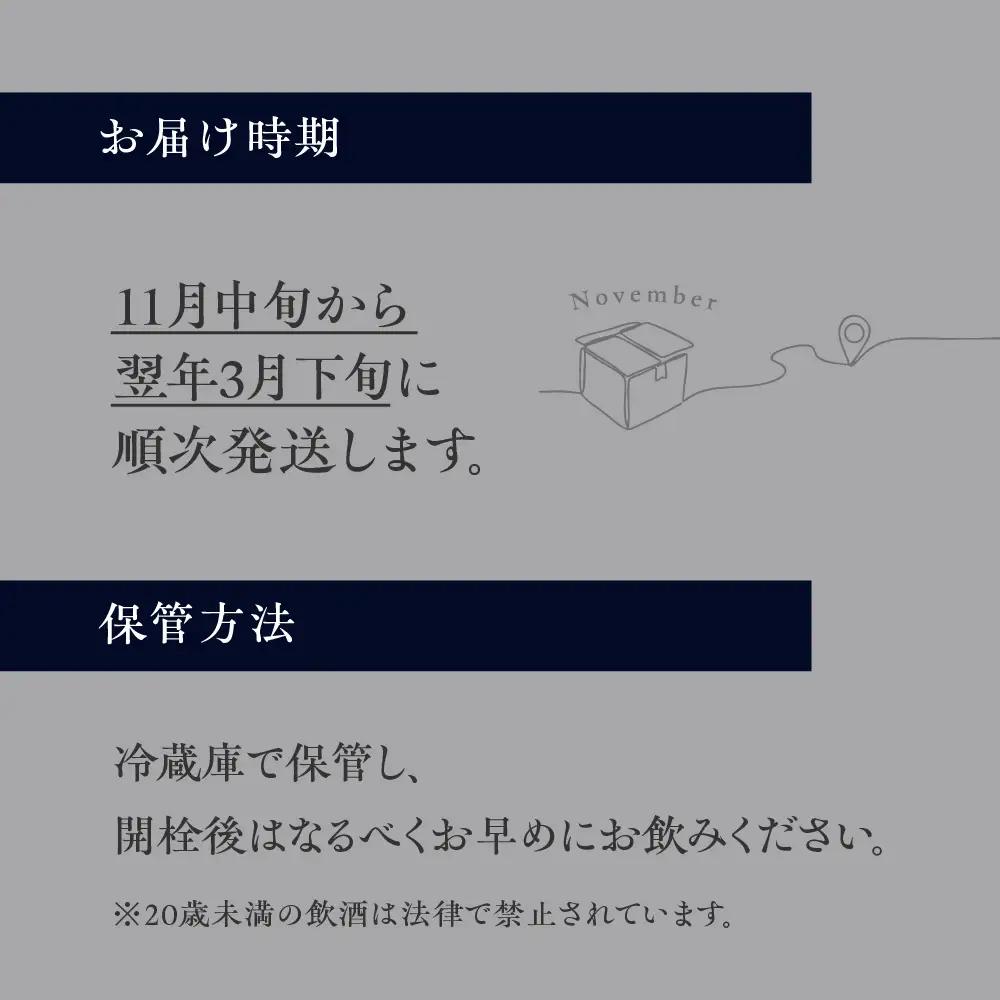 日本酒 クリスタル 飛騨 蓬莱 日本酒