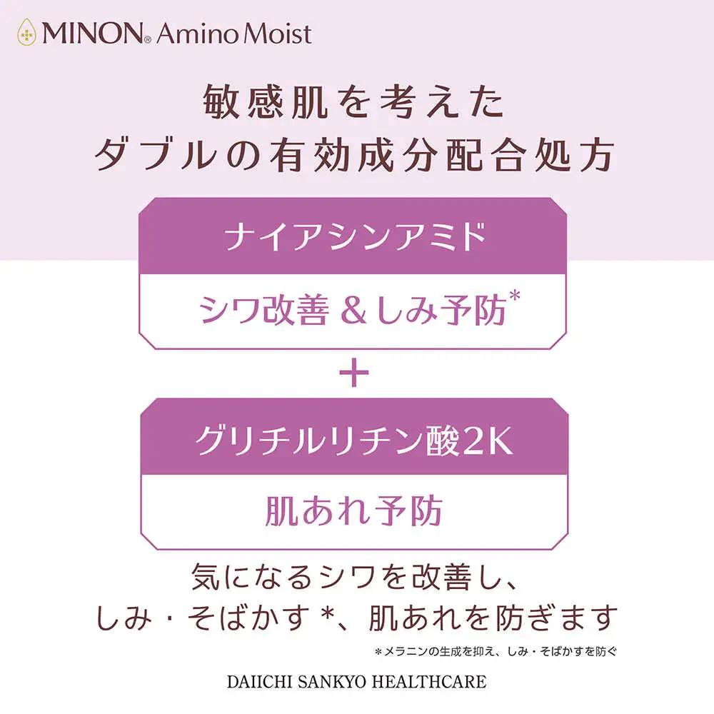 MINON(ミノン) アミノモイストエイジングケアアイクリーム 25g×1本 [AIDU012] 美容 スキンケア 