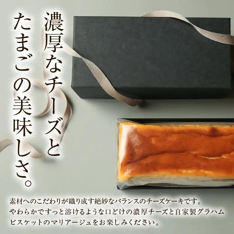 プレミアム チーズ テリーヌ 1本 390g チーズ ケーキ