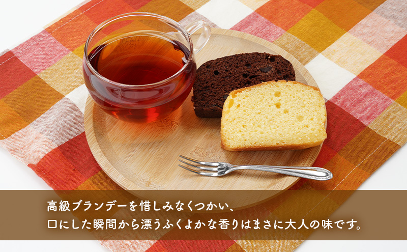《定期便3ヵ月》高級ブランデーのふくよかな香り ブランデ