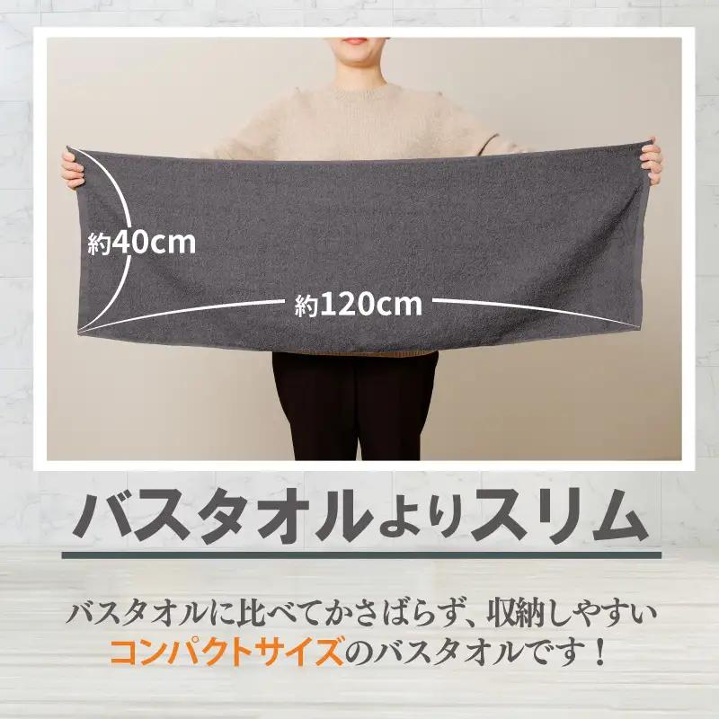 ミニバスタオル 5枚（ダークグレー）40cm×120cm 500匁 国内製造 泉州タオル フェイスタオル 以上 バスタオル 未満