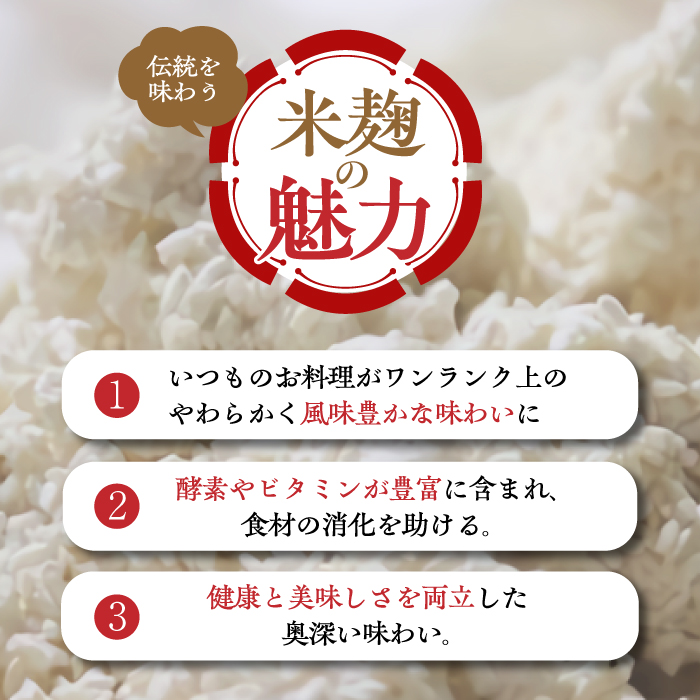 【9月中旬以降順次発送】イデマンの米麹２kg（１kg×２） 吉野ヶ里町/イデマン味噌醤油醸造元 [FAF015]