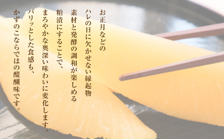 【先行予約】かずのこ粕漬 200g | かずのこ粕漬 お正月 縁起物 かずのこ 粕漬 発酵まろやか 奥深い味 パリッと食感 旨味豊か 海の幸 ご飯のお供 おせち料理 祝い膳 手土産 おつまみ 和食 高