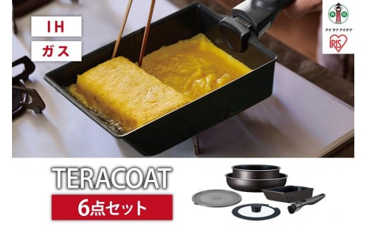 
フライパン　セット　ＴＥＲＡＣＯＡＴ　６点セット　EHDC-T6Sグレイッシュブラウン
