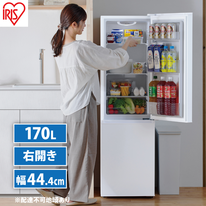 冷蔵庫 170L 2ドア 冷凍冷蔵庫 IRSD-17A-W ホワイト アイリスオーヤマ スリム 右開き 冷凍庫 冷蔵 冷凍 野菜室 野菜ケース 1人暮らし 2人暮らし 自炊 新生活 アイリスオーヤマ