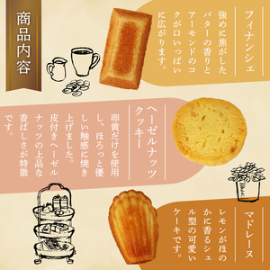 【焼き菓子】 セット6種10個入り 「焼き菓子」