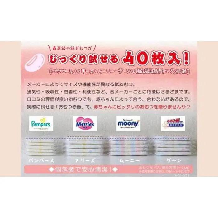 4種類のおむつが試せる「おむつ赤飯」！出産祝いギフトメッセージカード【無し】