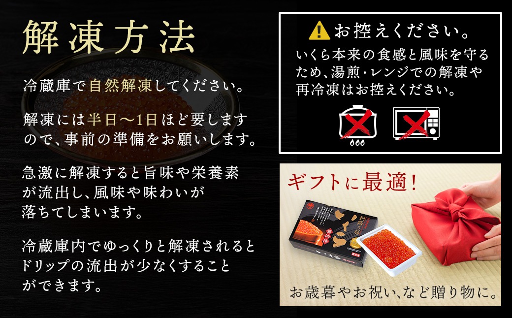 【定期便 4ヶ月連続】いくら醤油漬け 250g ×1箱 小分け　| 国産 北海道産 いくら いくら醤油漬 イクラ ikura 天然 鮭 サーモン 鮭卵 鮭いくら 北海道 昆布のまち 釧路町 笹谷商店 直営 釧之助本店 人気の 訳あり！ 子どもの日 母の日 父親の日 ご飯 米 無洗米 にも最適　121-1928-01-193