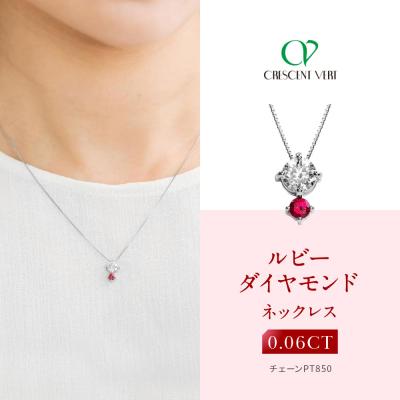 ふるさと納税 京都市 【京セラ】クレサンベール〈ルビー・天然ダイヤモンド〉ネックレス【カジュアル/7月誕生石】