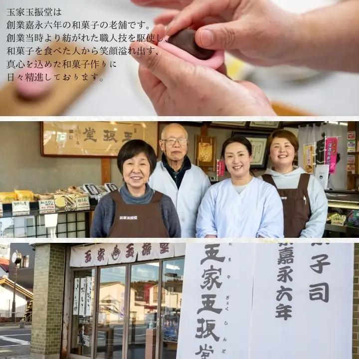 和菓子 定期便4回 季節の定期便 上生菓子6個入 上生菓子【株式会社玉家玉振堂】