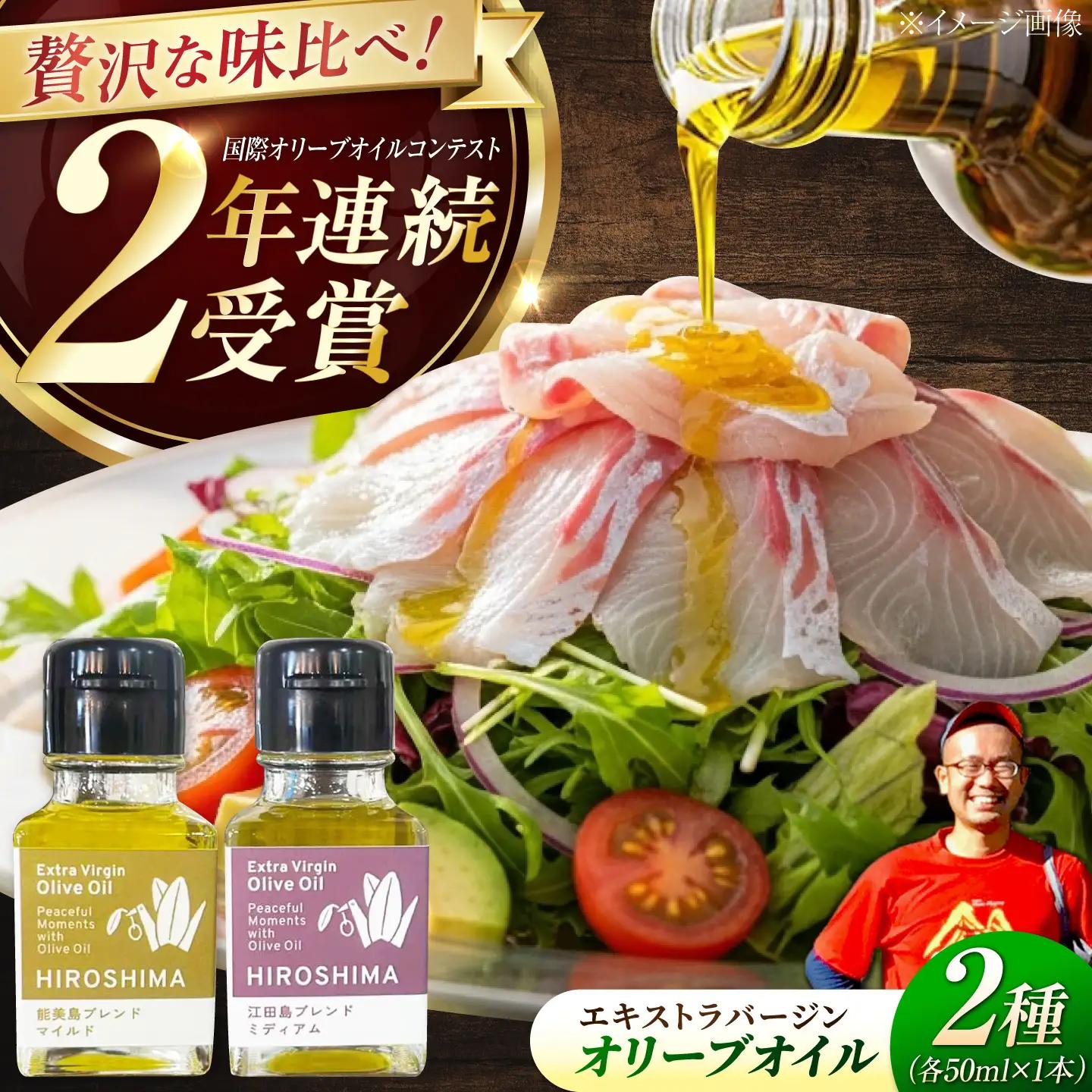 オリーブオイル マイルド＆ミディアム 50ml[XBB005]