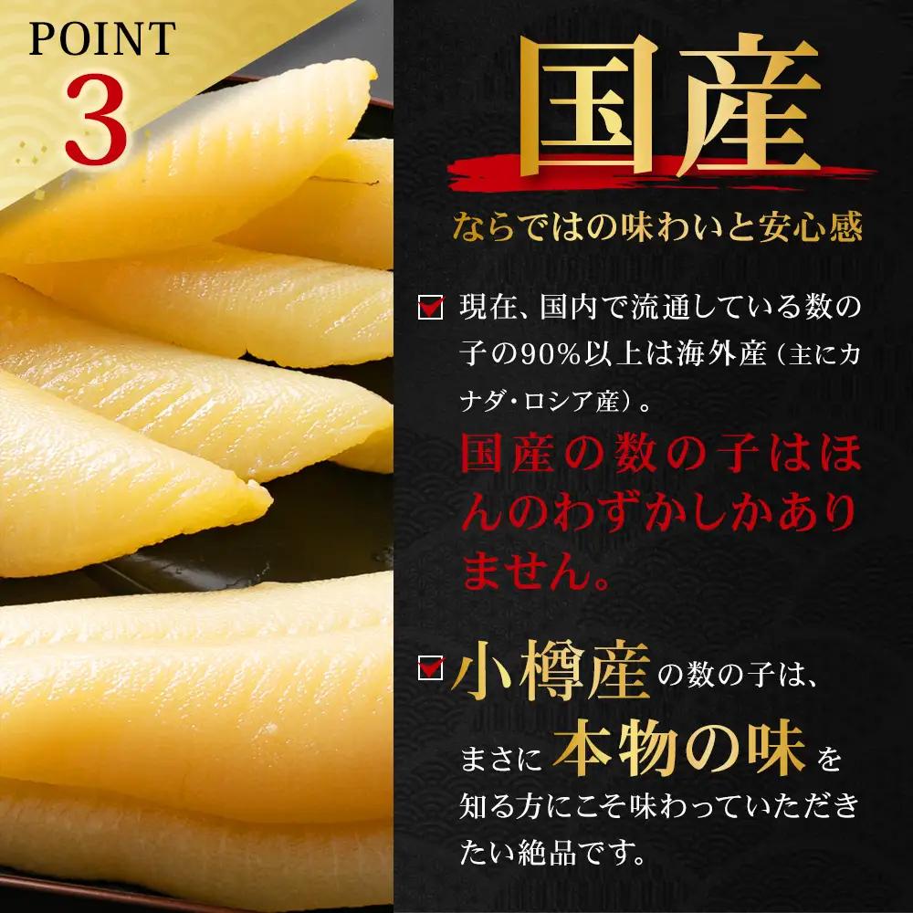 北海道 小樽産 訳あり 塩水 数の子 500g 国産 冷蔵 かずのこ 4Lサイズ 魚卵 お節 おせち