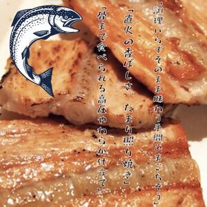 北海道大雪サーモン 骨まで旨い焙焼炙り60g×3パック おつまみ 常温保存【1701034】