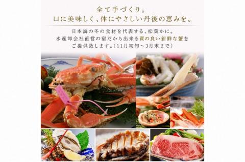 夕日ヶ浦温泉【海花亭 花御前】ご宿泊クーポン券12,000円分　BS00004