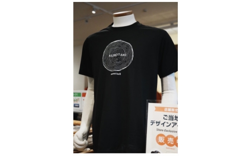 モンベル黒滝村オリジナルデザインTシャツ(ブラック)XSサイズ【1723220】