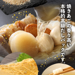 あごふりだし 7.5g×100包セット あごだし 出汁パック ティーバッグタイプ かつお節 昆布 煮干し 椎茸を使用 あご(飛魚) 茶碗蒸し 鍋 おでん だしパック 送料無料 K06_0001_1