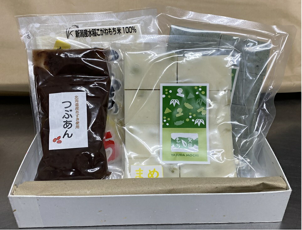 【ふるさと納税】切餅 3種 ＆ つぶあん 400g セット 安田もち 期間限定 お正月 白もち 豆もち 草もち 無添加 手作り 餡子 切りもち 切り餅 もち 餅