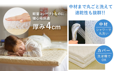 【アイボリー】全部洗える!「エアーアスリート三つ折り」マットレス【D】・平面&キルト使用のリバーシブルカバー付き_DI-J203-iv