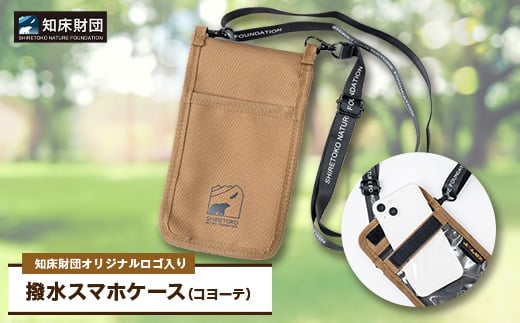 知床財団オリジナルロゴ入りスマホケース＜コヨーテ＞【1570702】