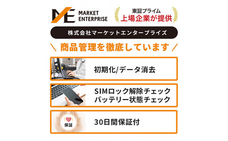 【ふるさと納税】【数量限定】 Apple iPhone 16 Pro Max 256GB SIMフリー　アップル 携帯電話　スマートフォン 家電 中古 リユース 仙台市