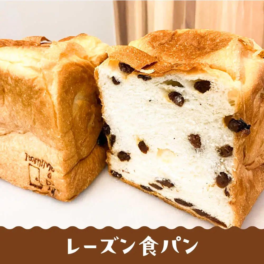 【常温】 トーストが美味しい！無添加食パン 3本 (選べる味)  糸島市 / 糸島食ぱんや [AAP020]