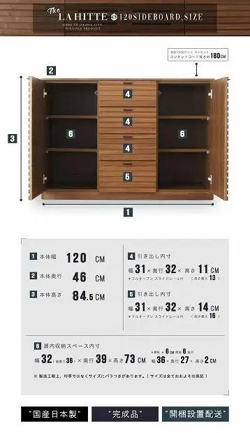 120幅 サイドボード ウォールナット 国産 日本製 大川家具 完成品 天然木 木製 サイドボード キャビネット リビングボード ルーバー 格子 ブラウン 茶