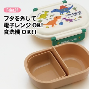 抗菌ふわっとタイトランチ　ディノサウルス　ピクチャーブック　4-095