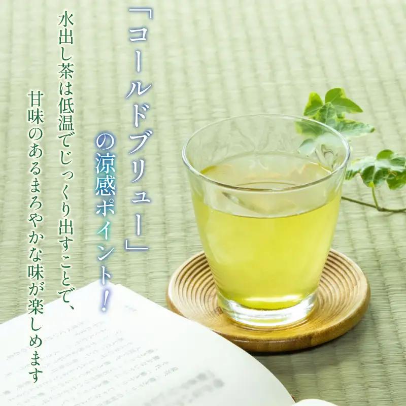 水出し茶 と フィルターインボトル セット お茶 茶 本格的 美味しい 静岡お茶 静岡緑茶 喜作園