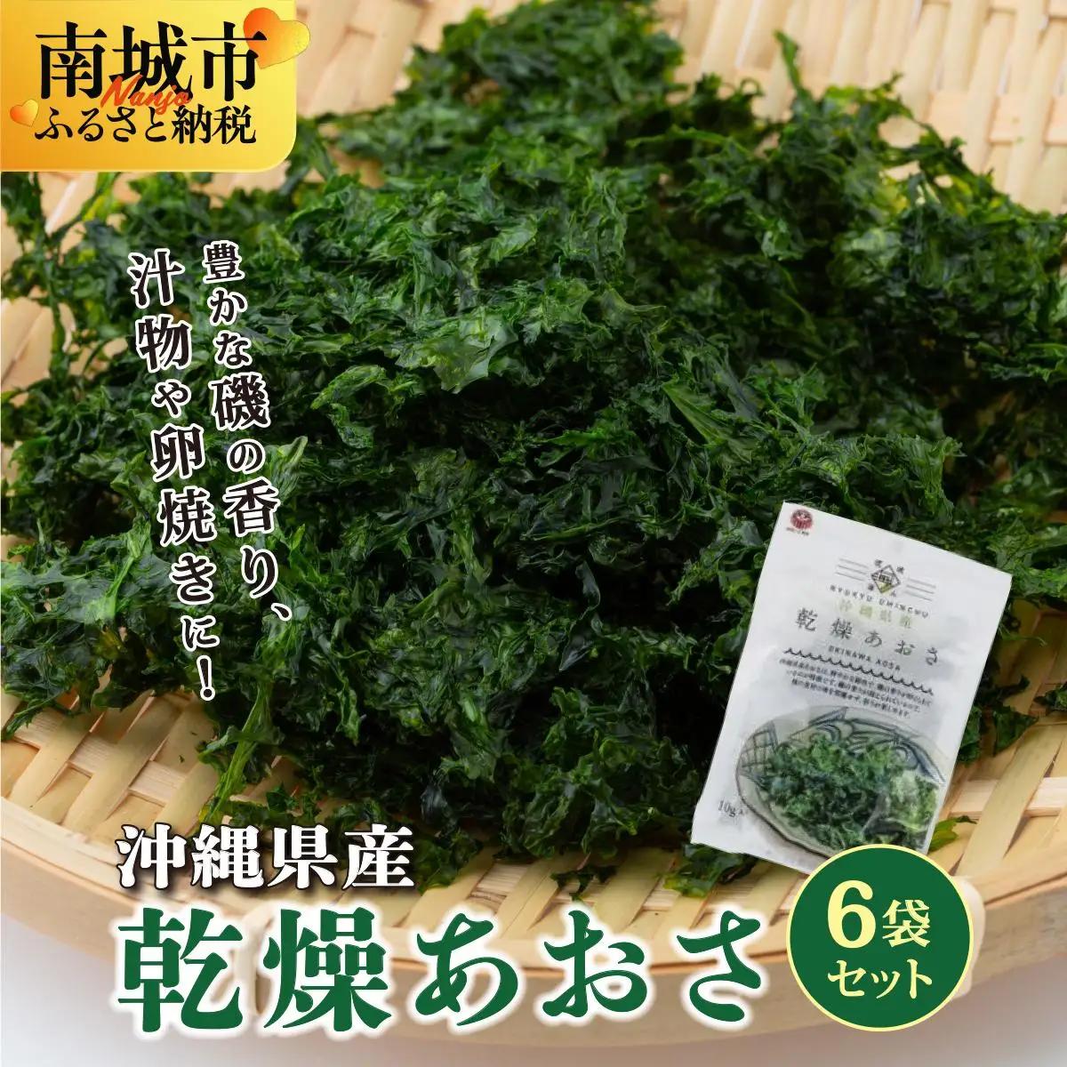 乾燥あおさ 