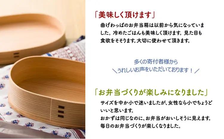 135P6002 【大館曲げわっぱ】小判弁当(小)【 大館工芸社】