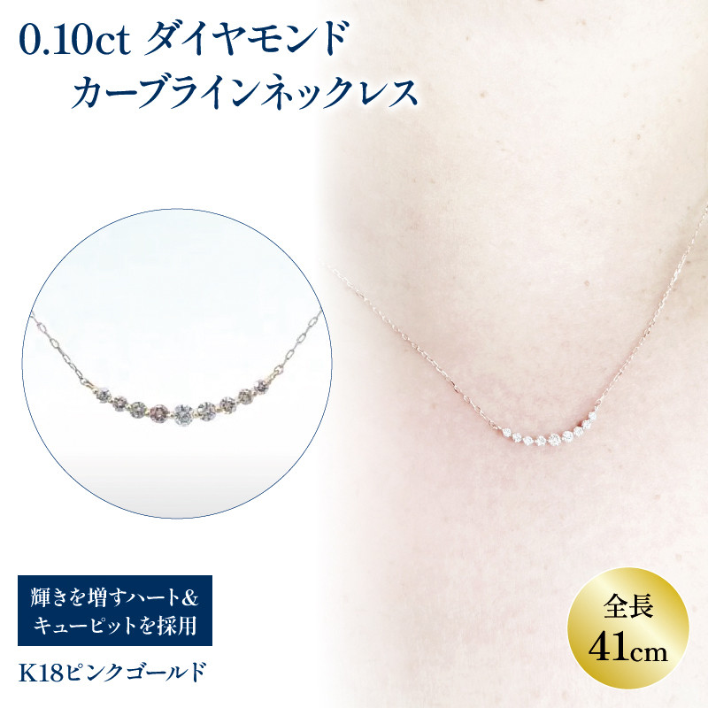 
ハート&キューピット カーブライン K18 ダイヤ 0.10ct | ネックレス ダイヤモンド ネックレス ジュエリー ネックレス アクセサリーネックレス 母の日 記念日 プレゼント【JP1371b_x01】
