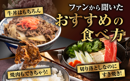 【定期3回】肉 牛肉 黒毛和牛 切り落とし 700g (350g×2) 福島県 田村市
