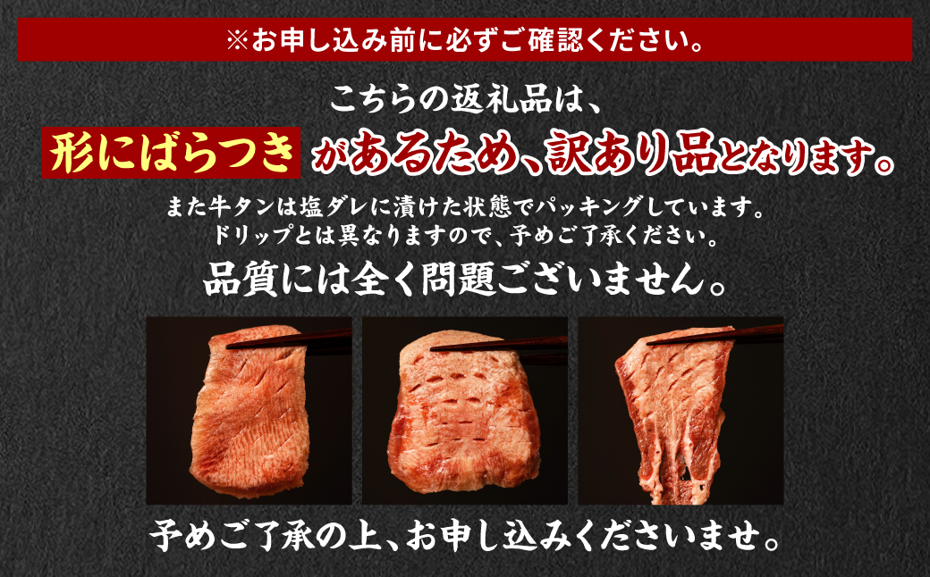 【訳あり】 牛タン 食べ比べセット 塩ダレ漬け 1kg 厚切り 薄切り 各500g 【最短3～5営業日以内に発送】_イメージ5