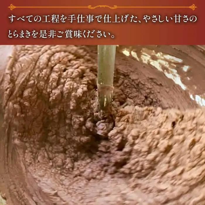 和菓子 なつかし名物とらまき 1本300g 5本入り [SCT037] 和菓子