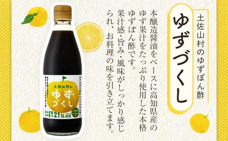 ゆずづくし360ｍｌ×10本入り