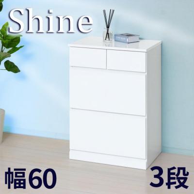 ふるさと納税 海南市 シャイン ハイチェスト4D　鏡面ホワイト　AKU1056456