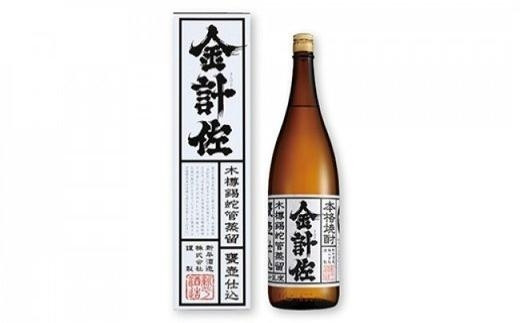 
                  金計佐　1升
                