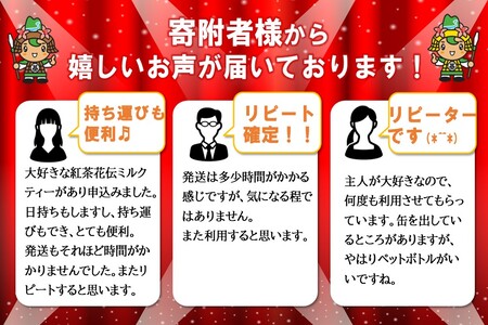 紅茶花伝 ロイヤルミルクティー440mlPET (2ケース) 計48本【コカコーラ 紅茶 紅茶花伝 ロイヤルミルクティー 国産牛乳 セイロン茶葉 芳醇 カフェ 気分転換 飲料類 常備 保存 買い置き】