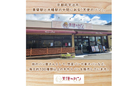 訳あり ロスパンセット おまかせ パン 30個 冷凍 ランダム 惣菜 菓子 訳アリ フードロス パン 主食 カレー ソーセージ クリームパン デザート スイーツ おやつ 朝ごはん 朝食 天使のパン 宇